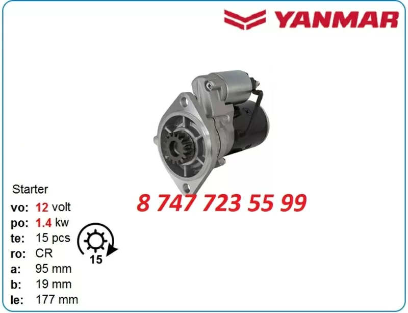 Стартер Yanmar 4tne84,  3tna72,  3tne74 119631-77011 3