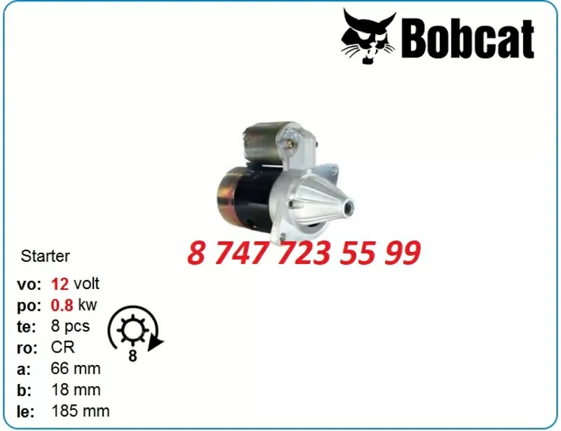 Стартер Bobcat 443,  543,  542,  642 6671014 2