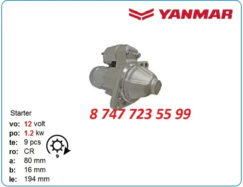 Стартер Yanmar 4tne84,  3tna72,  3tne74 119631-77011 2