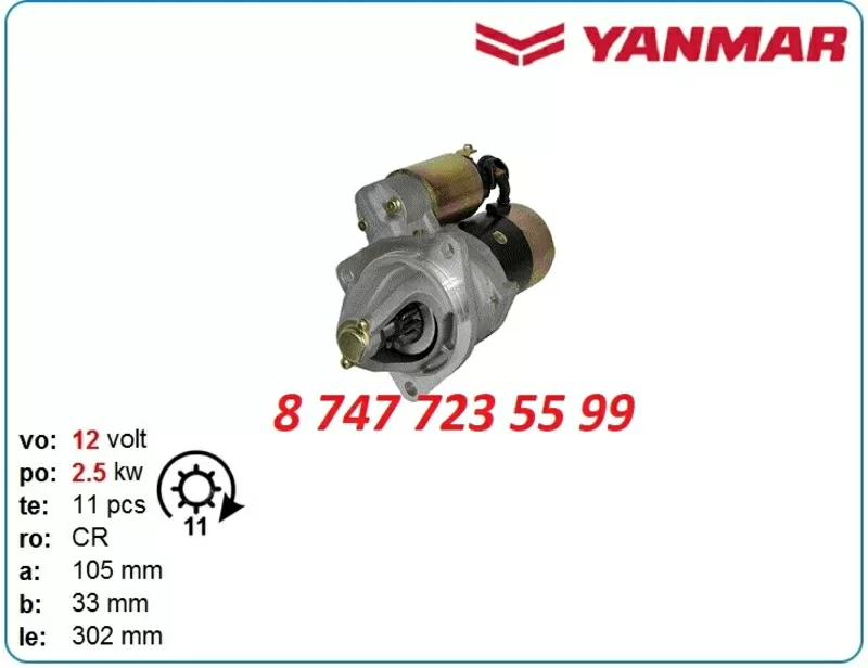 Стартер Yanmar 3t72,  3d68,  2gm,  2gm20 228000-2030 2