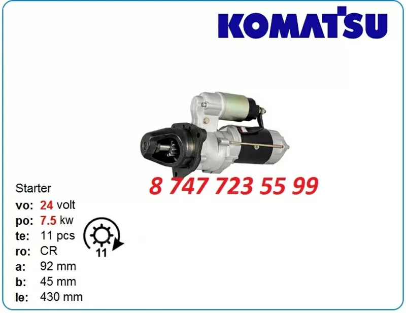 Стартер Komatsu d375,  d375a 600-813-3711 3