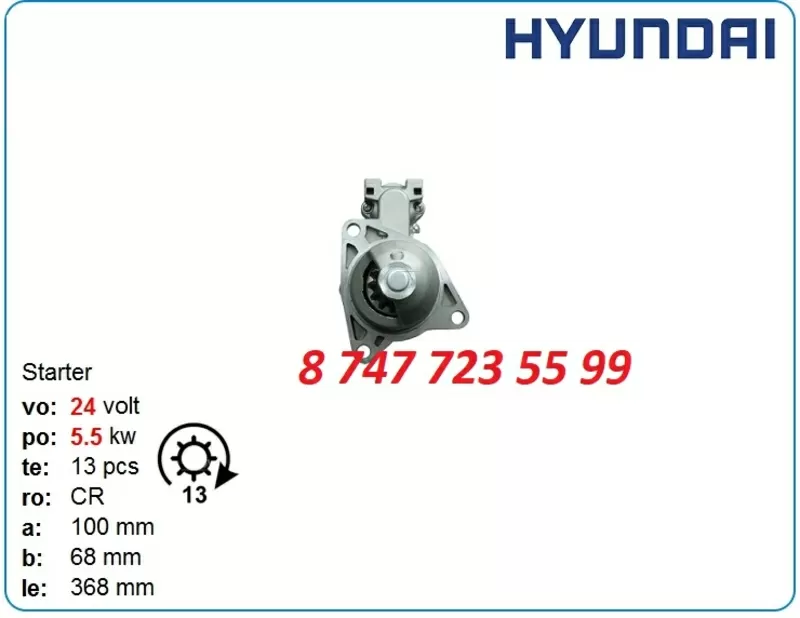 Стартер Hyundai Robex r290,  r370,  r340 m004t55077 2