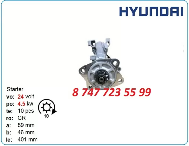 Стартер Hyundai Robex r210,  r300,  r170 8200078