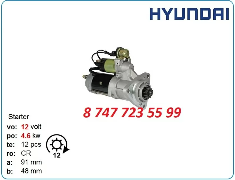 Стартер Hyundai Robex r320,  r380 36100-84500 3