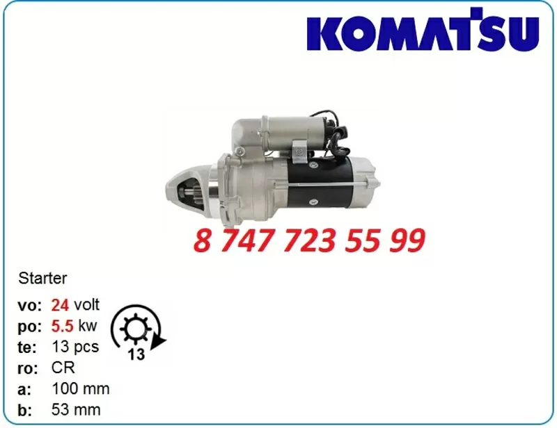 Стартер Komatsu Pc400,  wa380,  wa430 0-23000-1231