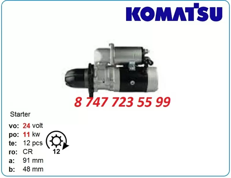 Стартер Komatsu pc400,  pc450,  pc750 0351-702-0913 2