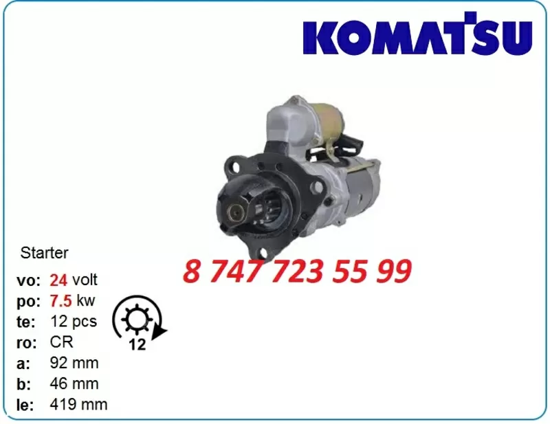 Стартер Komatsu pc210,  pc300 0-23000-3290