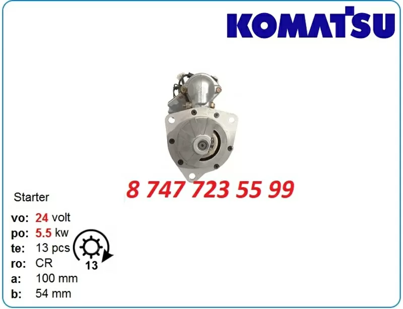 Стартер Komatsu 6d125,  6d114 0-23000-7670 2