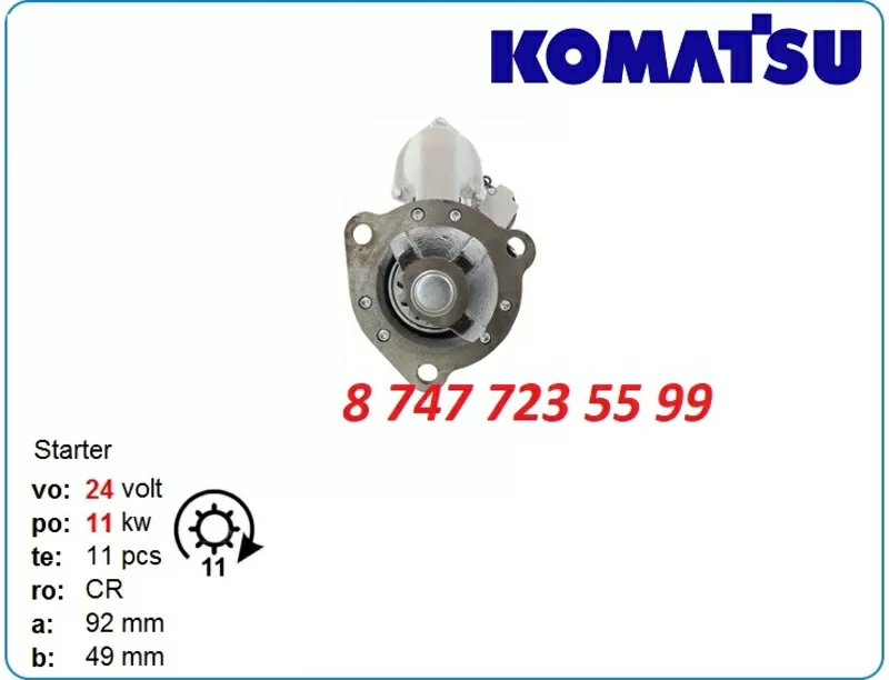 Стартер Komatsu wa600,  wa180,  pw150 0-23000-8250 2