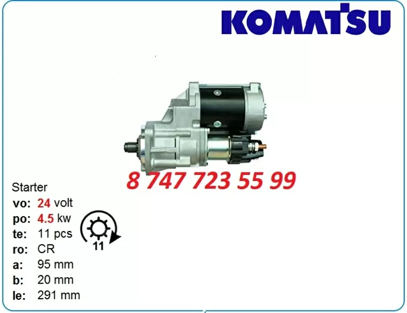 Стартер Komatsu S4d95,  4d95,  pc130 600-863-3110