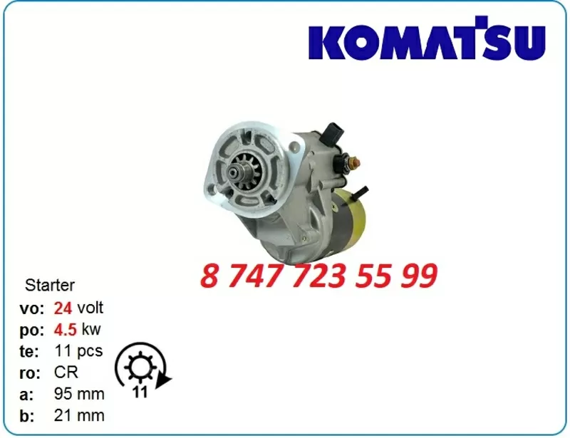 Стартер Komatsu s4d102,  pc100,  pc120 600-863-4410