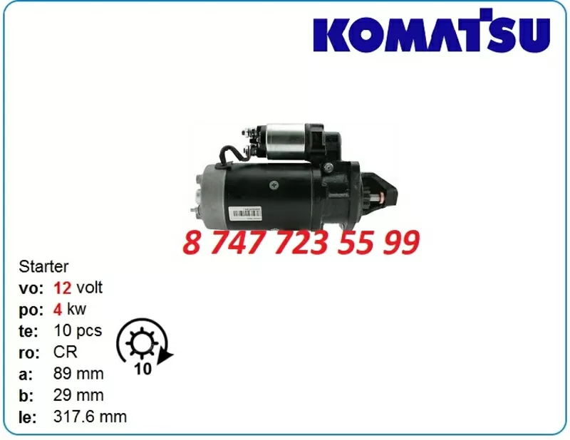 Стартер Komatsu wb93r,  wb93,  wb140 129953-77010