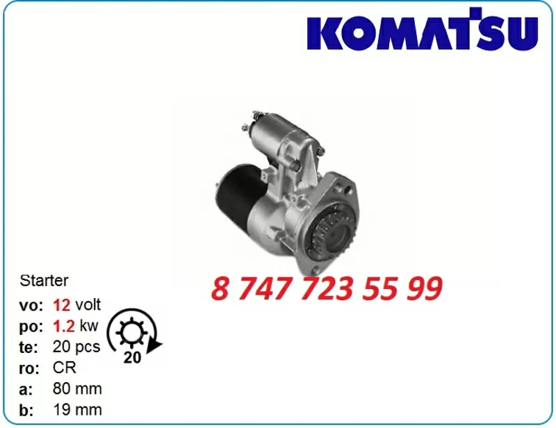 Стартер Komatsu pc350,  Pc310,  Lw250 1811004211