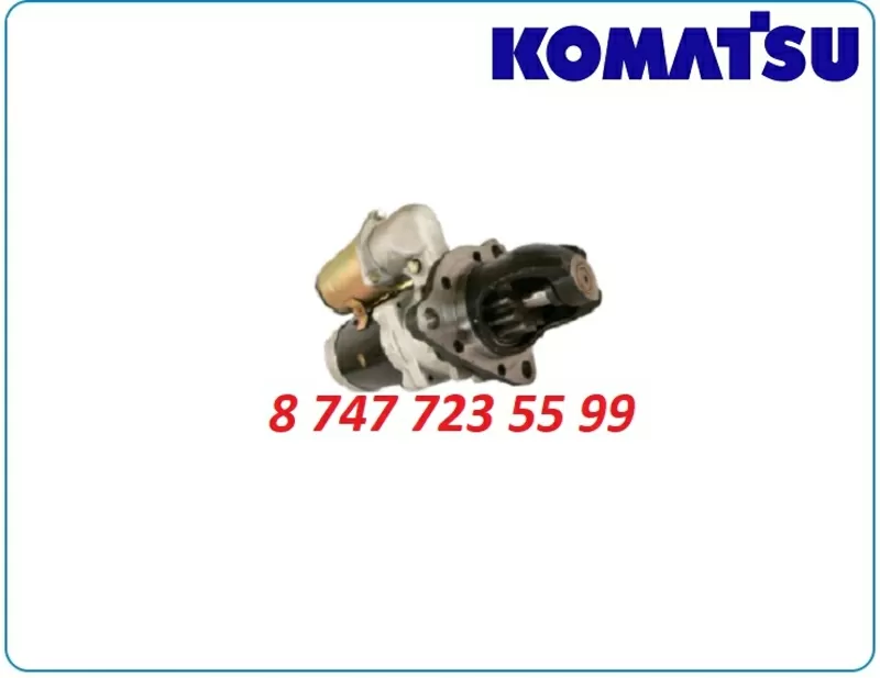 Стартер Komatsu pc350,  Pc310,  Lw250 1811004211 2