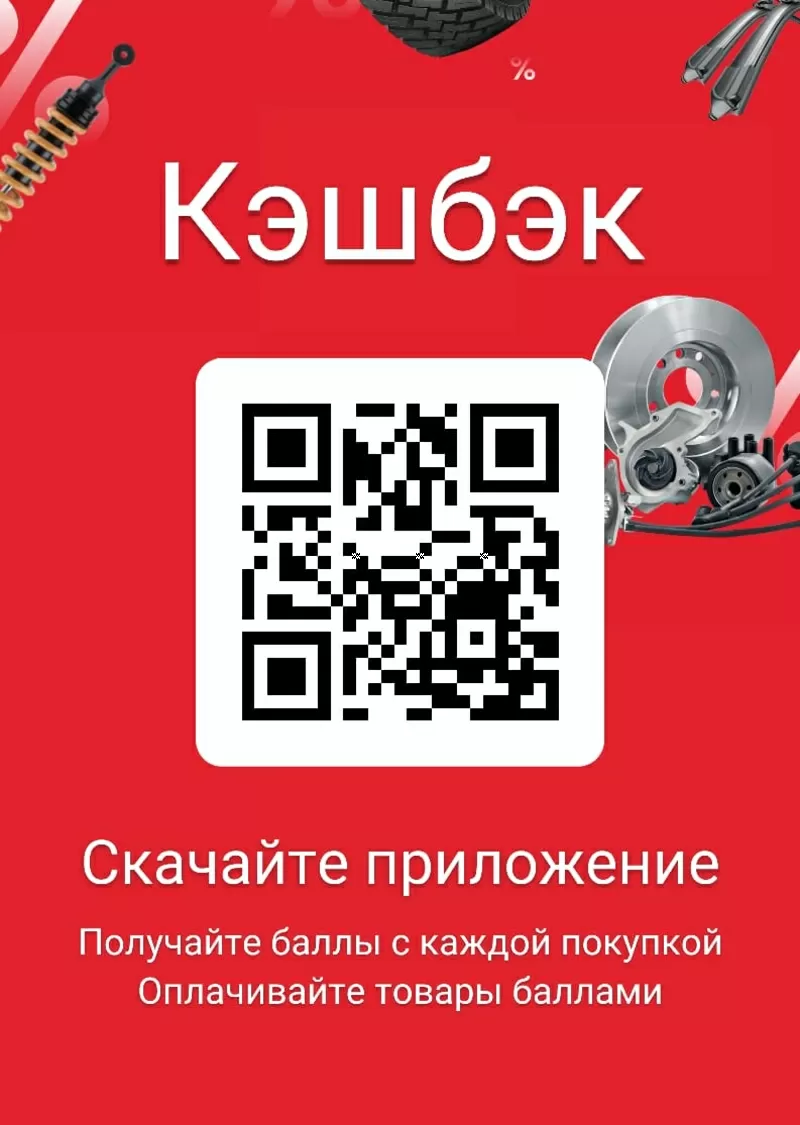  80 000 000 запасных частей в Алматы в РОЗНИЦУ КАК ОПТОМ! 5