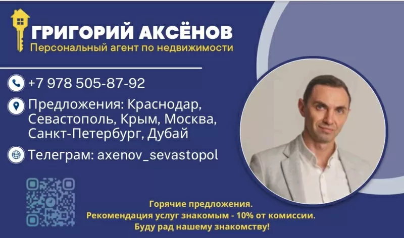 Москва со скидкой -35% от застройщика и льготная ипотека!