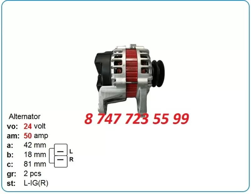 Генератор Kubota,  John Deere,  Hitachi 101211-2040 4