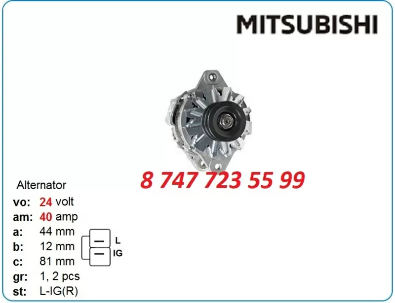 Генератор Mitsubishi 10dc11,  8dc9,  10dc 101211-3780 4