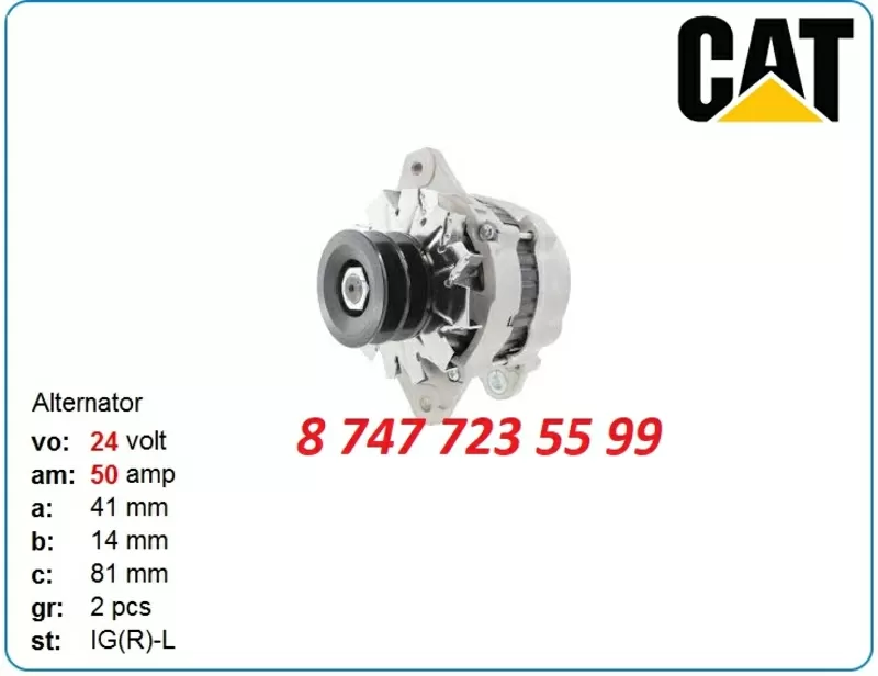 Генератор Cat 320,  320b,  320c a4tu3586 5