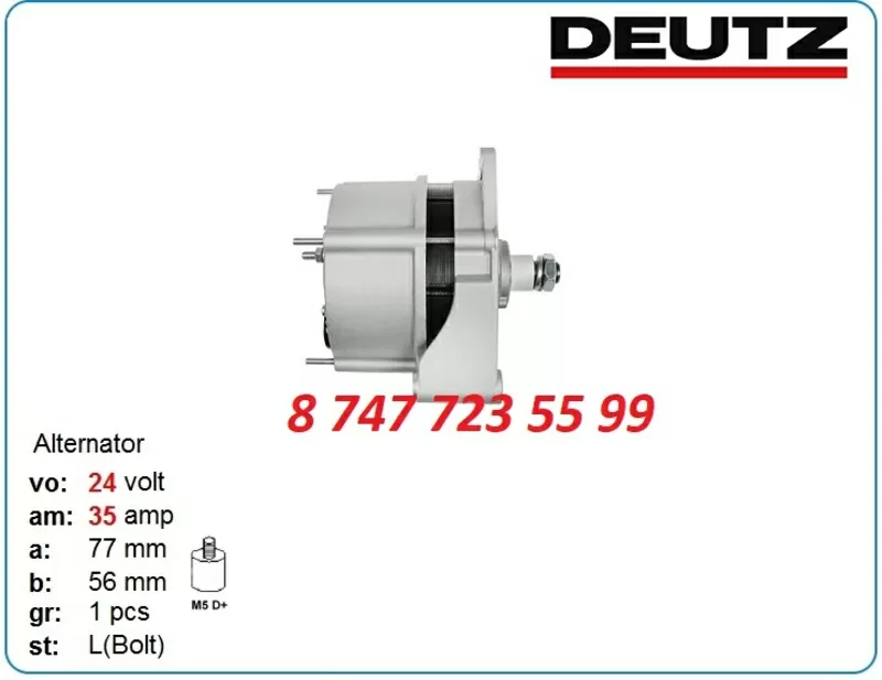 Генератор Deutz bf8l513,  f8l513,  f6l913 0120488234 5