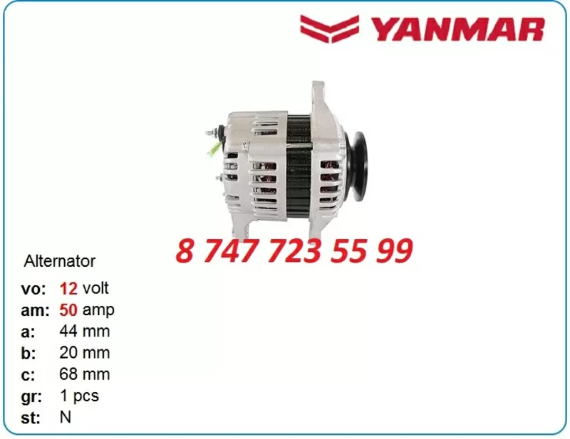 Генератор Amman,  Yanmar,  Kobelco 129930-77210 4