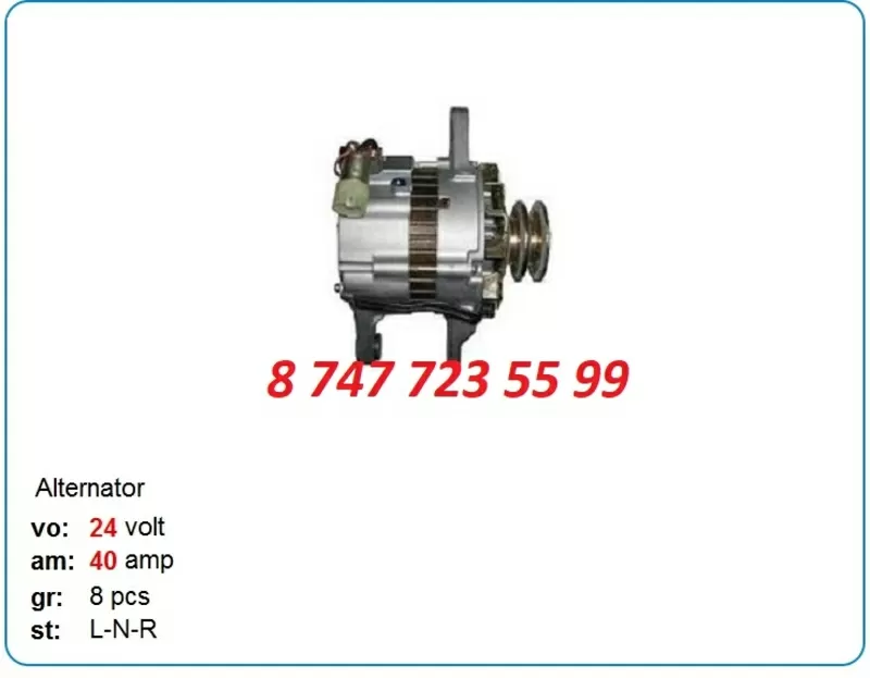 Генератор Isuzu,  Mitsubishi,  Cat 0-35000-4121 2