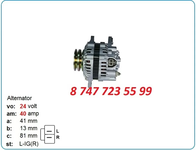 Генератор Kobelco,  Bell,  Kato me088887 2