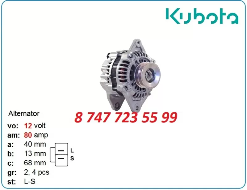 Генератор Kubota,  v3307,  v3007,  v3800 3m760-64010