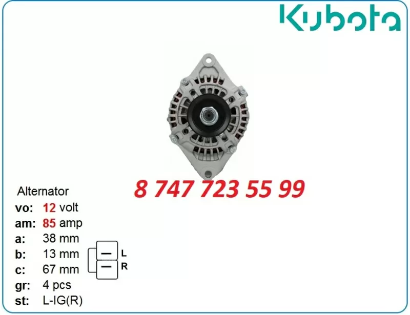 Генератор Kubota,  v3307,  v3007,  v3800 3m760-64010 3