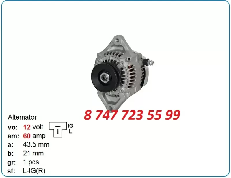 Генератор Isuzu,  Yanmar,  Kubota 100211-4701 3