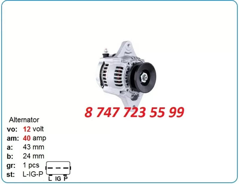 Генератор Fuchs,  Yanmar,  Kobelco 101211-1380 5