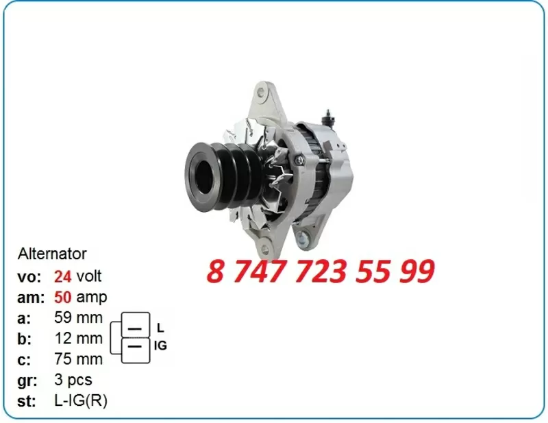 Генератор Isuzu,  Yanmar,  Kubota 100211-4701 2