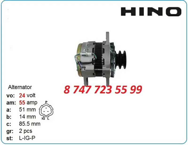 Генератор Hino,  Tadano,  Hitachi 23100-95015