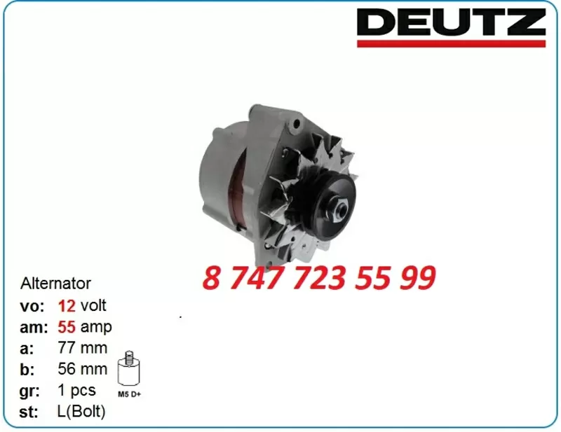 Генератор Deutz,  Bomag,  Vogele 0120400369