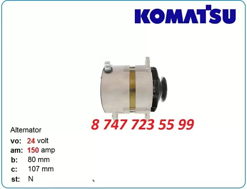 Генератор на Komatsu pc650,  pc250,  wa470 600-821-9531 2