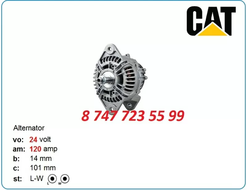 Генератор на грейдер Cat 120k,  120,  140k 0124655120 4