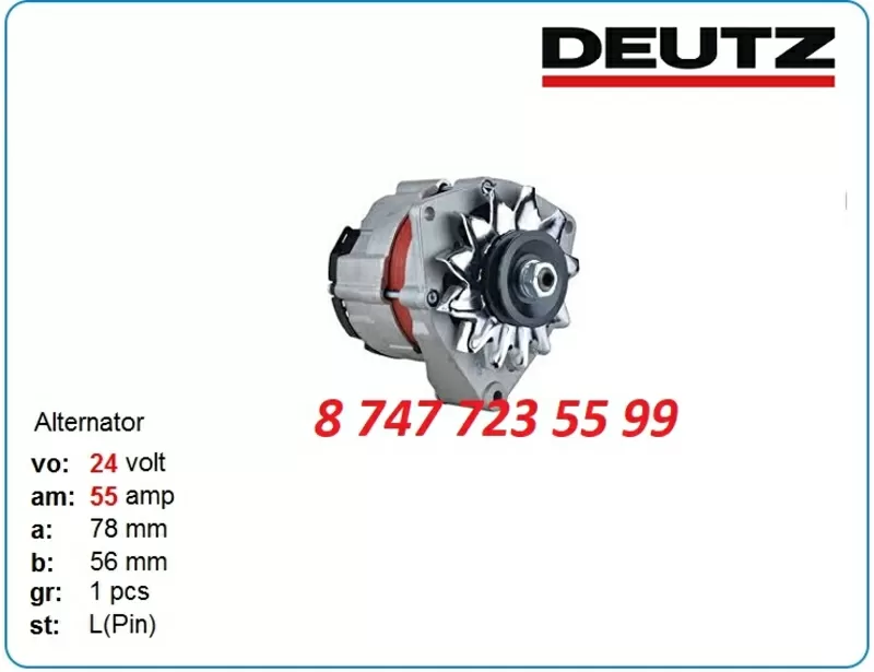 Генератор Deutz bf6m1012,  bf4m1012 0120484015 2