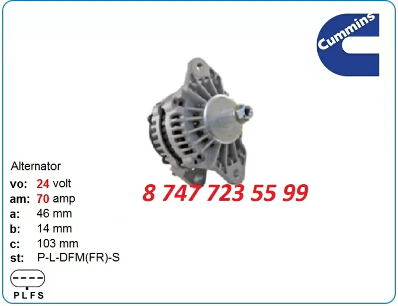 Генератор Hyundai Robex r450,  r455,  r505 8600154 3