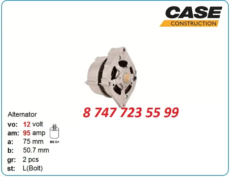 Генератор на Cat 3054,  3054e,  Mccormick 0120484011 3