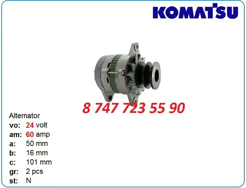 Генератор Cat 3304,  3406,  3412 10459057 2