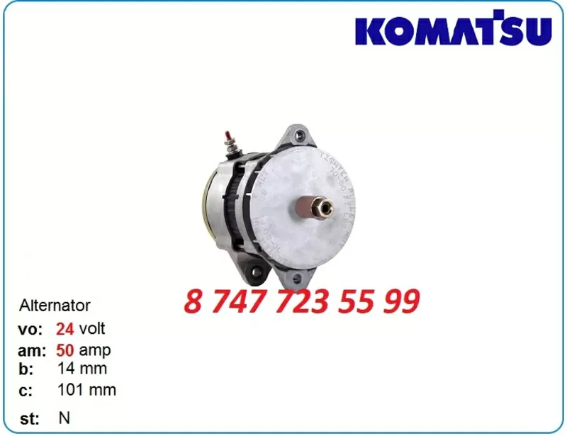  Генератор Komatsu pc600,  pc650,  wa500 600-821-8840 5