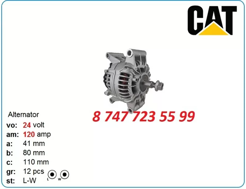 Генератор на Cat c9.3,  c7.1,  c11,  c13 0124655162 3