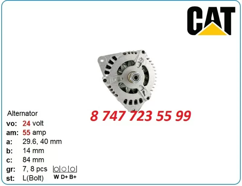 Генератор Cat 3056e,  3056,  m322 102211-8141