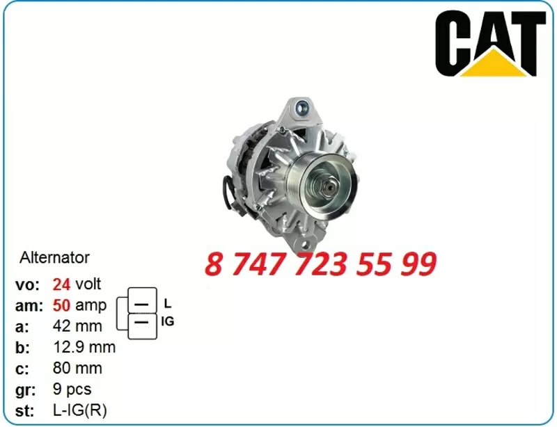 Генератор на Cat 320b,  320bl,  320 34368-02400