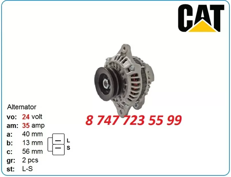 Генератор на Cat 308,  308b,  313b,  308c 0120489387 5