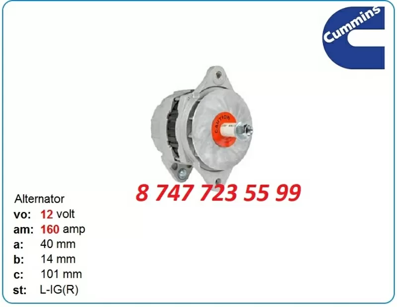 Генератор Cummins 6ct,  6ctaa8.3,  6ctaa 10459336 4