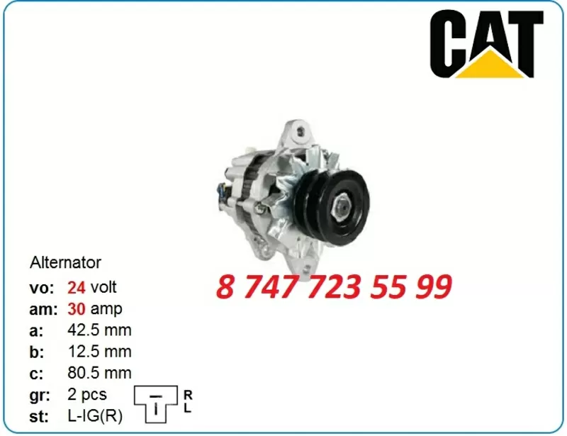 Генератор на Cat 330,  330d,  336,  m325 101211-8130