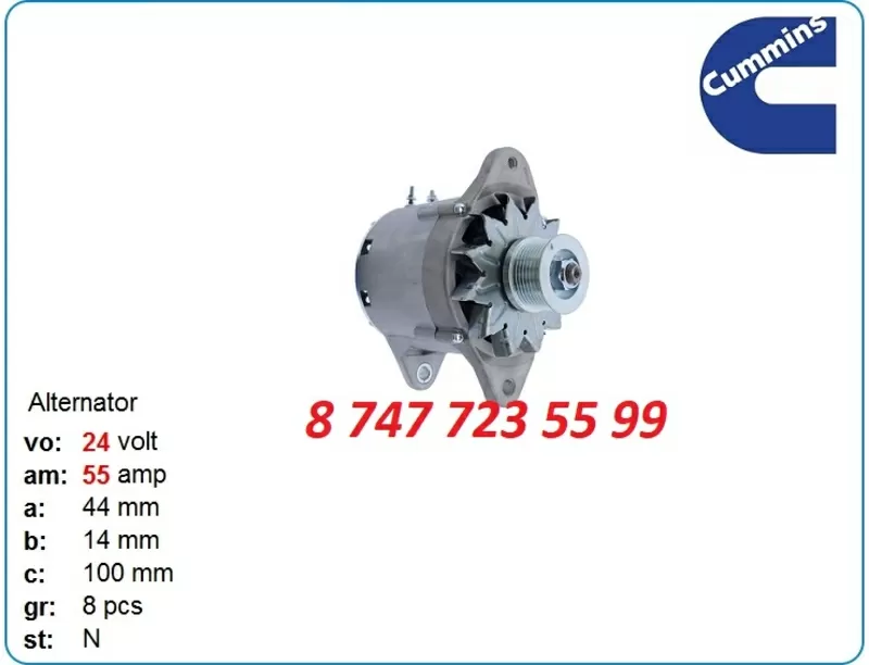 Генератор Cummins eq145,  eq153,  6bt,  4bta 4938600 2