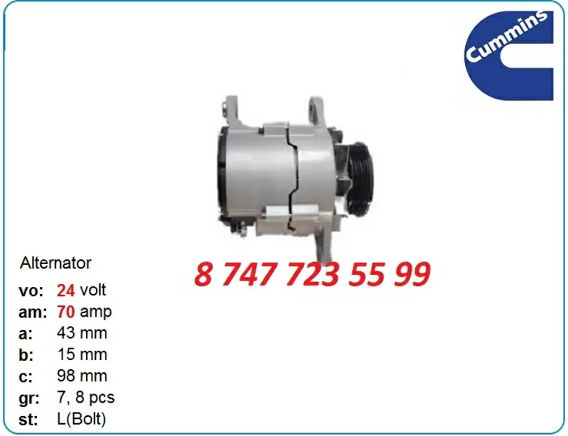 Генератор Cummins a2300,  a1700,  a3400 4900974 3