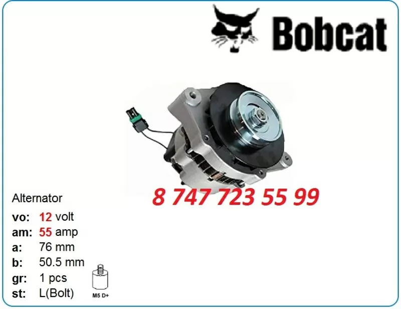 Генератор на Bobcat 325,  328,  331 6658884